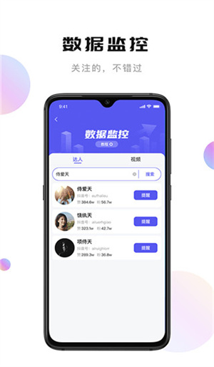 轻抖提词器免费版下载