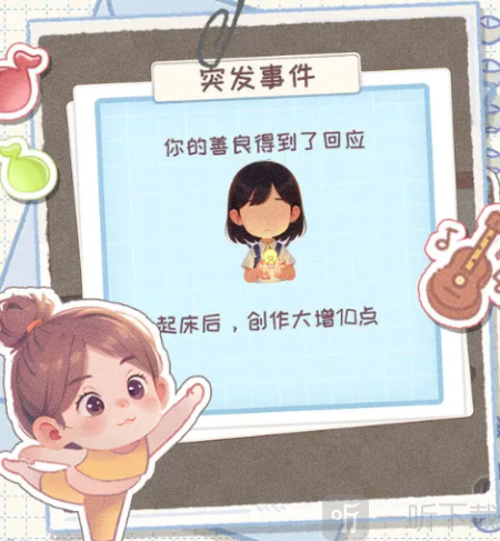 校园时光录游戏免费下载