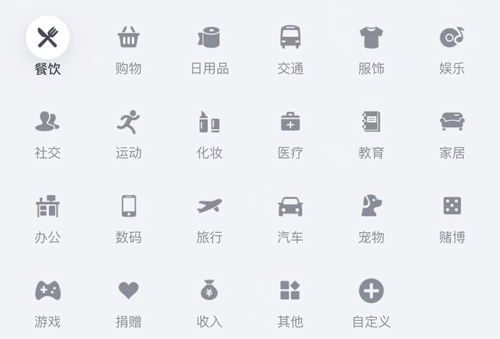闪电记账安卓版下载安装