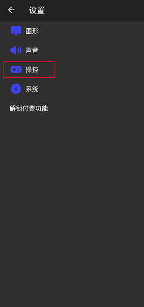 ps2模拟器安卓版手机下载