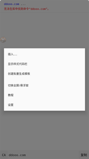 我的世界指令生成器手机版下载安装
