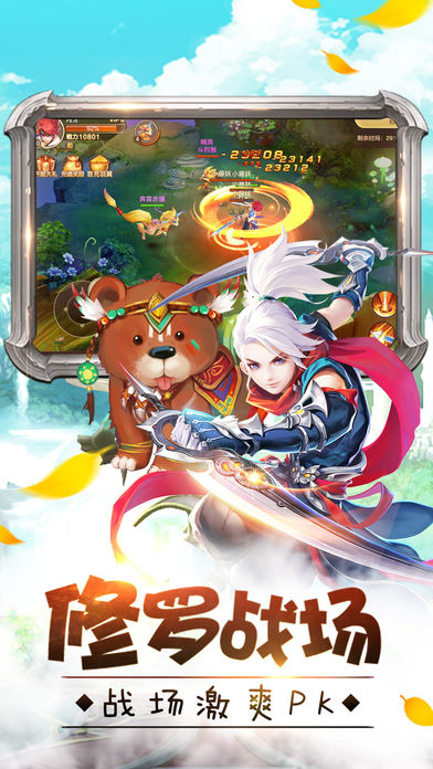 大侠传奇下载