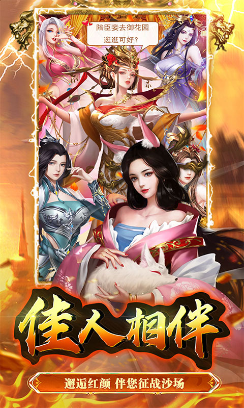 大秦帝国风云录0.1折下载