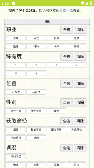 明日方舟工具箱最新版本下载安装