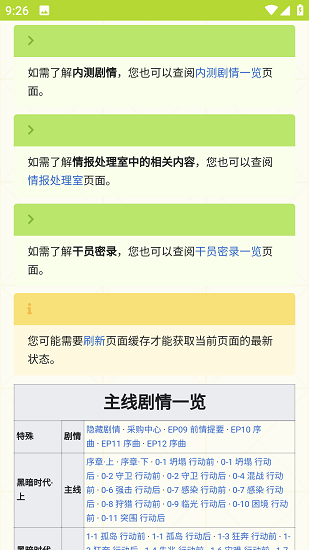明日方舟工具箱最新版本下载安装