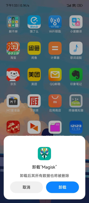 德尔塔面具root权限下载