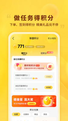 晨光联盟app下载安装