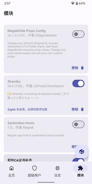 德尔塔面具root权限下载