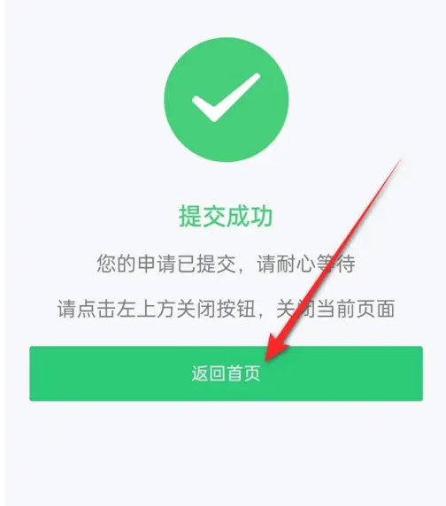 江苏医保云最新版下载安装