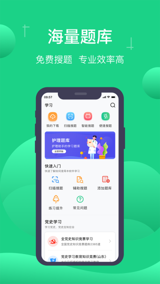 小包搜题2024最新版下载