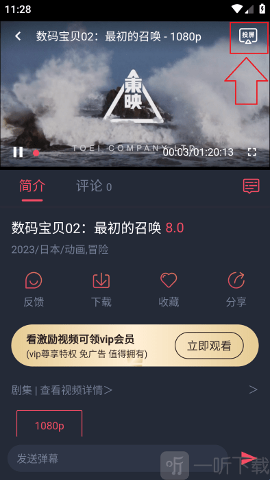 萌圈动漫软件下载