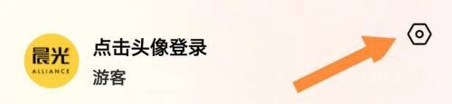 晨光联盟app下载安装