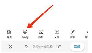 Emoji表情贴图安卓版最新下载