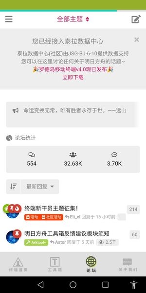 明日方舟工具箱最新版本下载安装