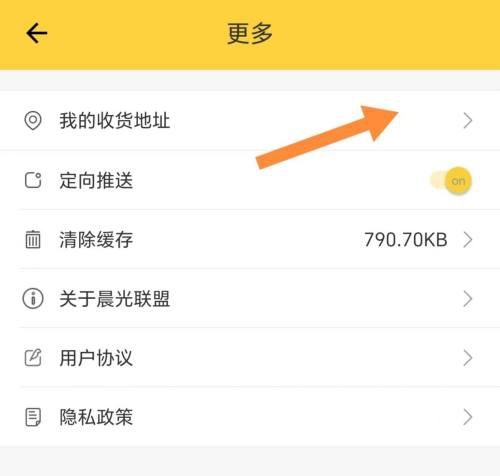 晨光联盟app下载安装