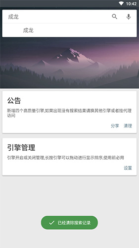 深度搜索免广告版下载安装