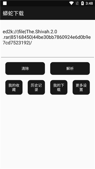 蟒蛇下载2024最新版下载