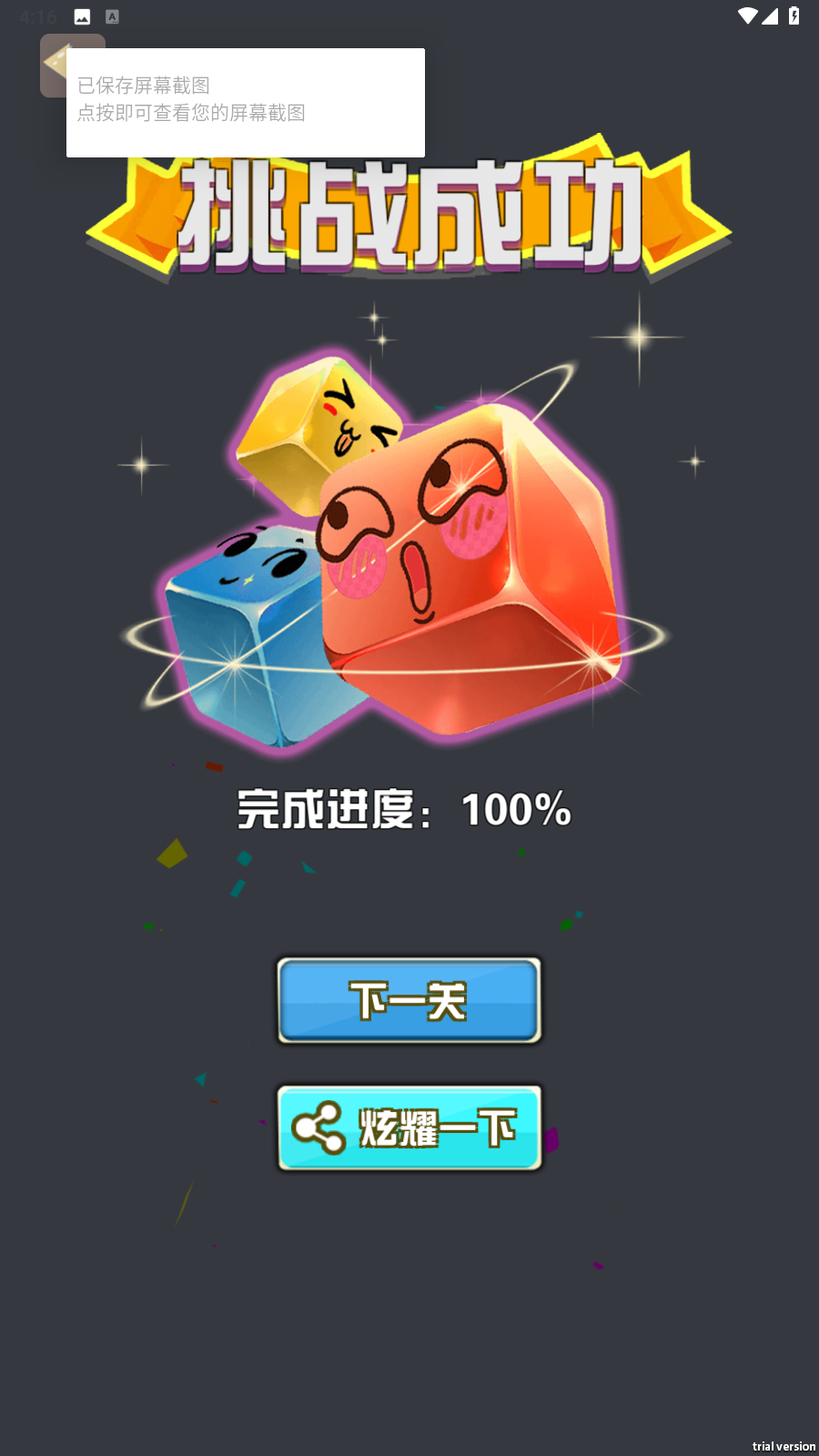 消个箭头呀手机版下载