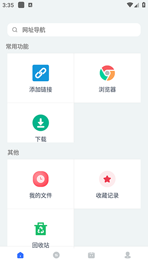 二驴下载不升级版下载