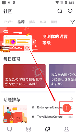 italki下载手机版