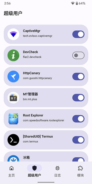 德尔塔面具root权限下载
