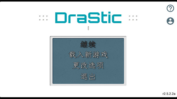nds模拟器自带金手指版本下载