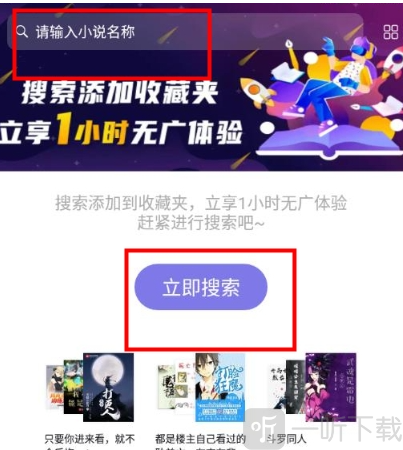 饭团探书app免费版下载