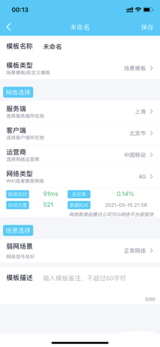 北辞弱网9.0最新版本下载
