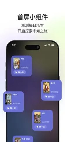quin塔罗安卓版下载