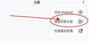 青盐云听最新版下载