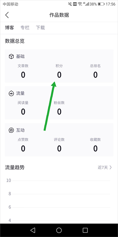 CSDN免费版软件下载