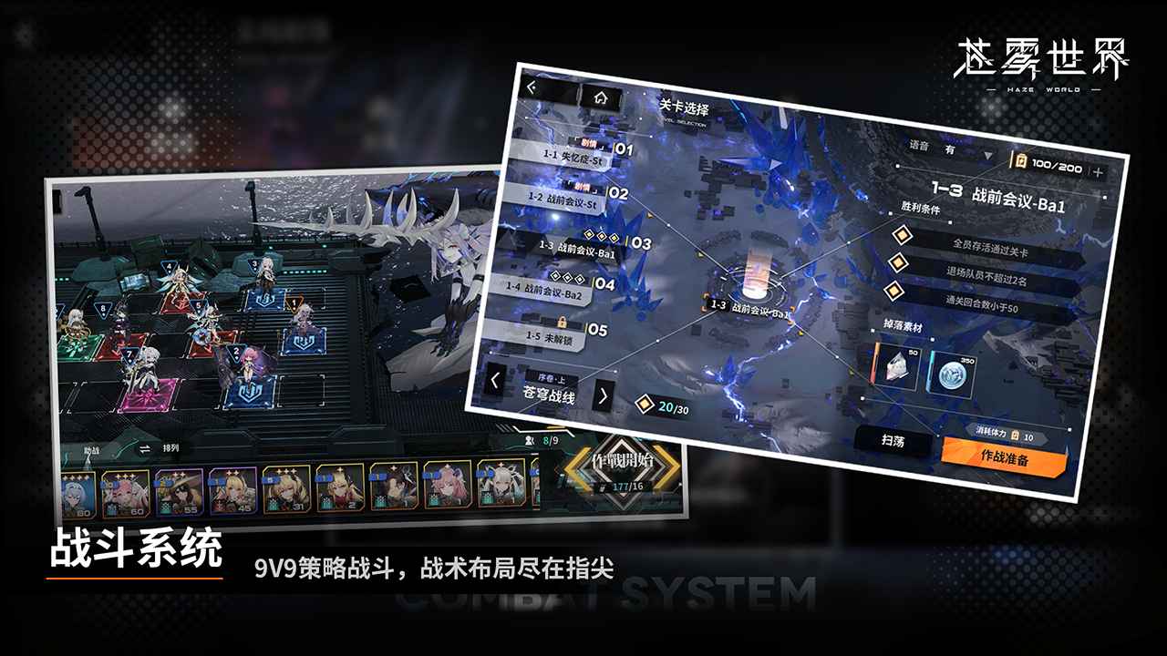苍雾世界手游下载