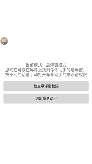 我的世界指令生成器手机版下载安装