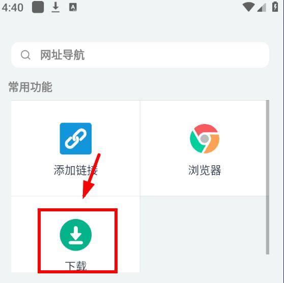 二驴下载不升级版下载