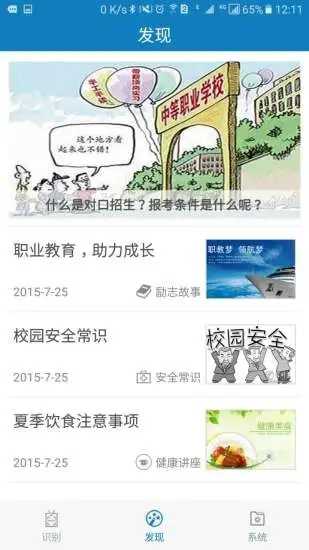 河南资助通最新版本下载