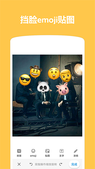 Emoji表情贴图安卓版最新下载