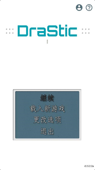 nds模拟器自带金手指版本下载