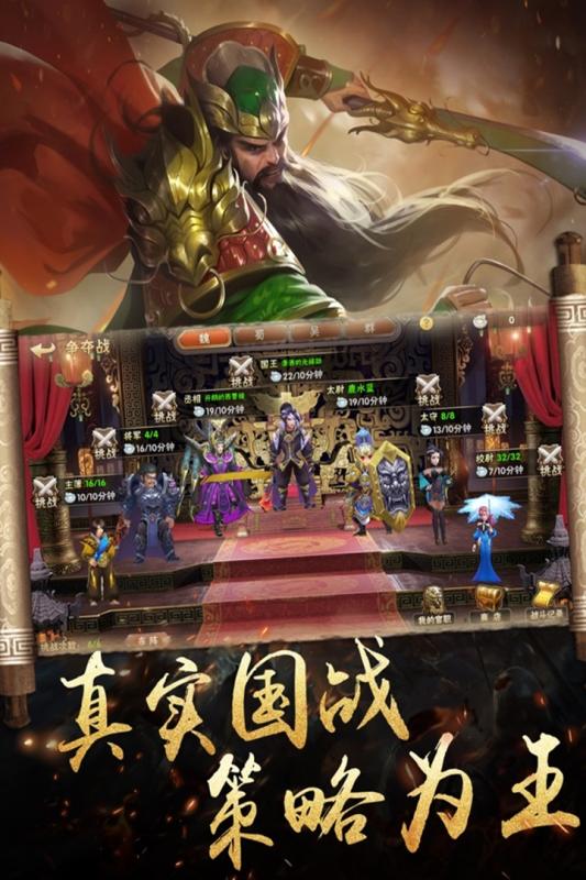 万国争霸内购手机版下载