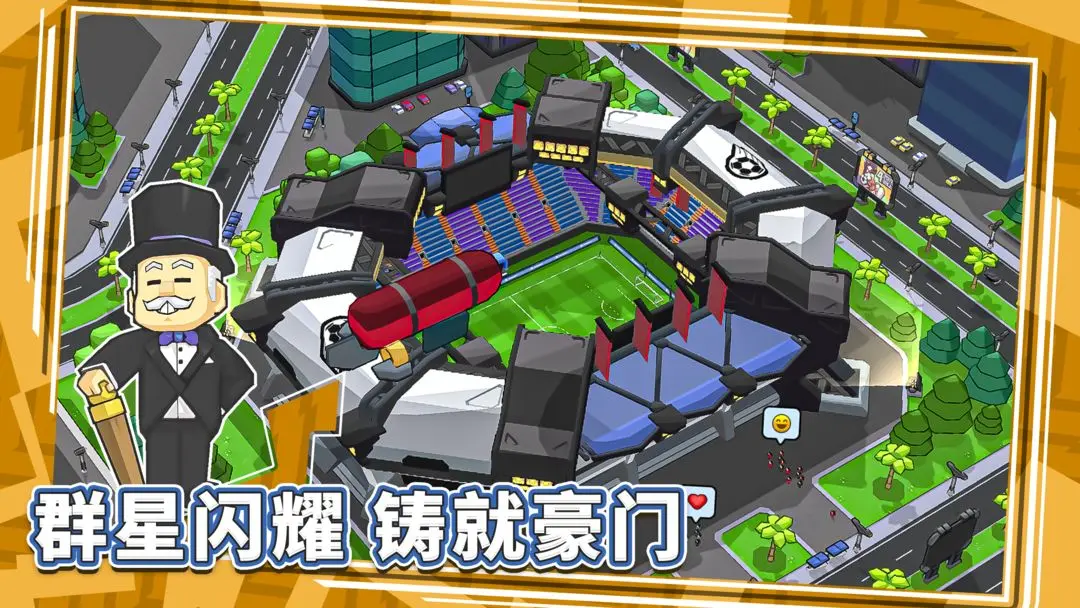 新星足球世界游戏免费版下载