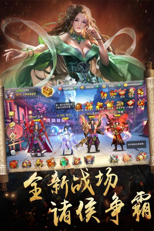 万国争霸内购手机版下载