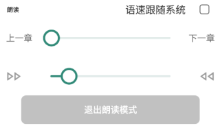 东南小说app下载安装