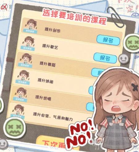 校园时光录游戏免费下载