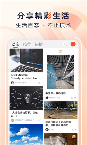 CSDN免费版软件下载