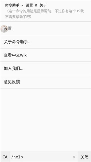 我的世界指令生成器手机版下载安装
