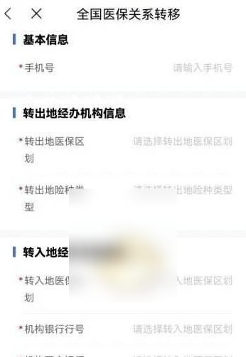 江苏医保云最新版下载安装