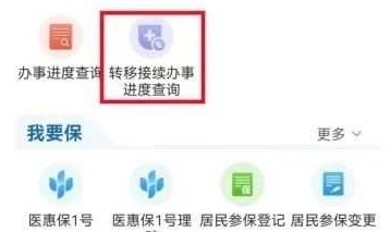 江苏医保云最新版下载安装