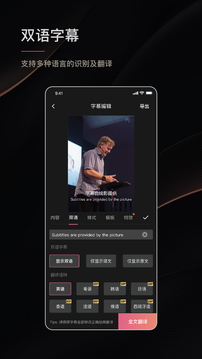 绘影字幕解锁vip最新下载