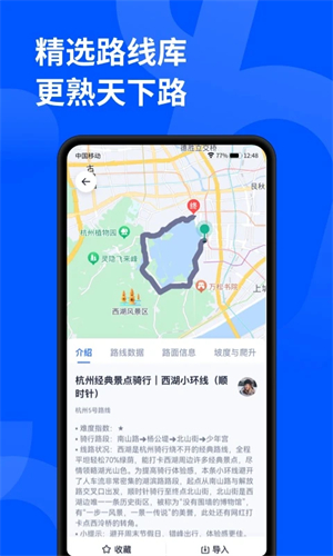 顽鹿运动app安卓版下载