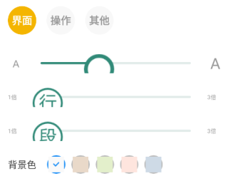 东南小说app下载安装