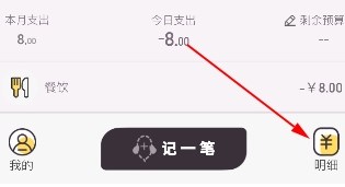 蜂窝记账最新版下载安装